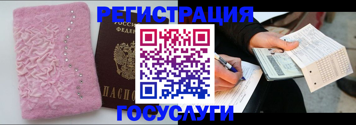 прописка в квартире в Бутурлиновке