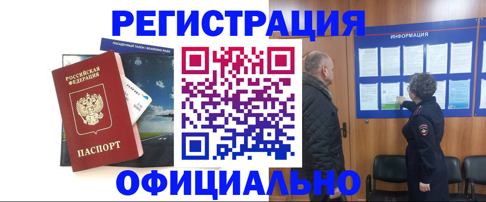 прописка в квартире в Бутурлиновке