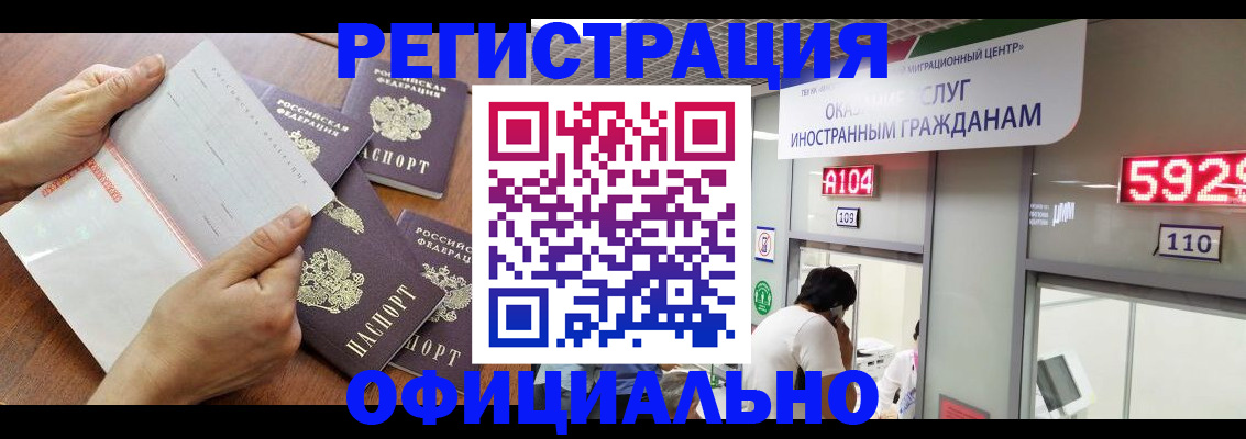 регистрация в Бутурлиновке