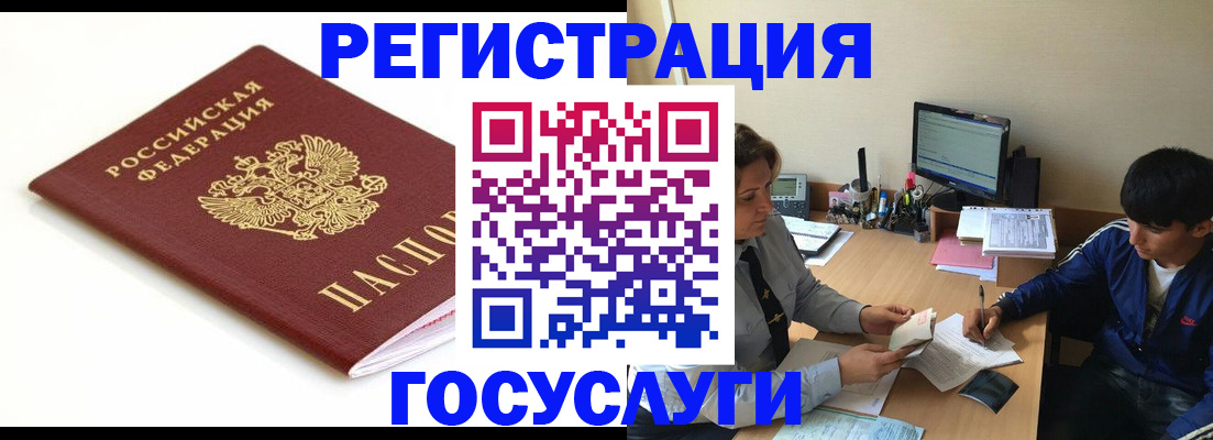 прописка 2025 в Бутурлиновке