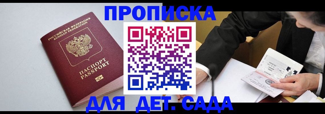 временная регистрация законно в Бутурлиновке