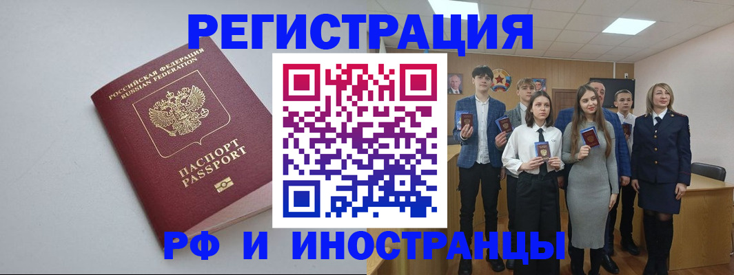 прописка штамп в Бутурлиновке