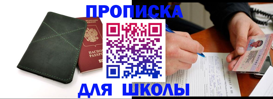 прописка в квартире в Бутурлиновке