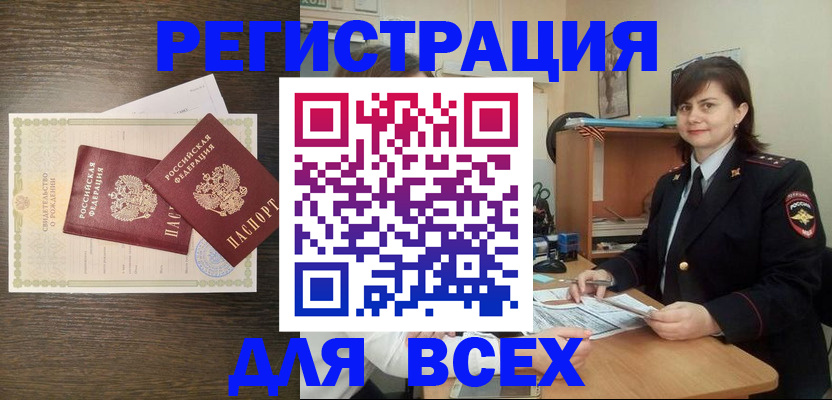 прописка от собственника в Бутурлиновке