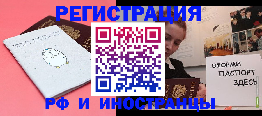 прописка 2025 в Бутурлиновке