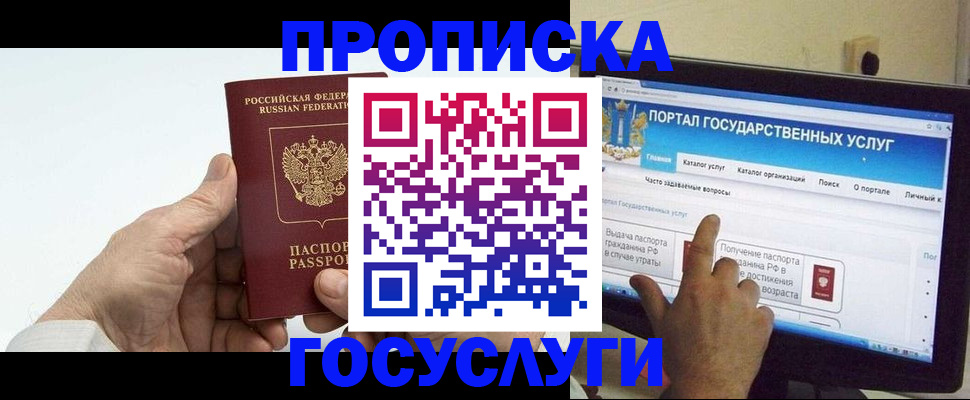 временная регистрация недорого в Бутурлиновке