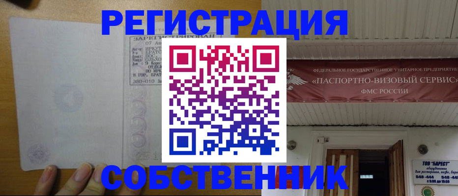 временная прописка в Бутурлиновке