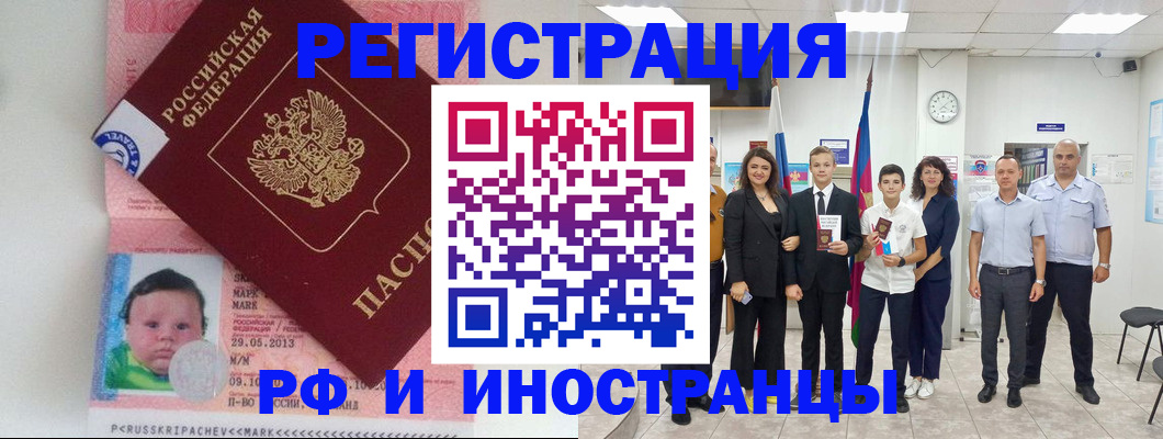 прописка для работы в Бутурлиновке