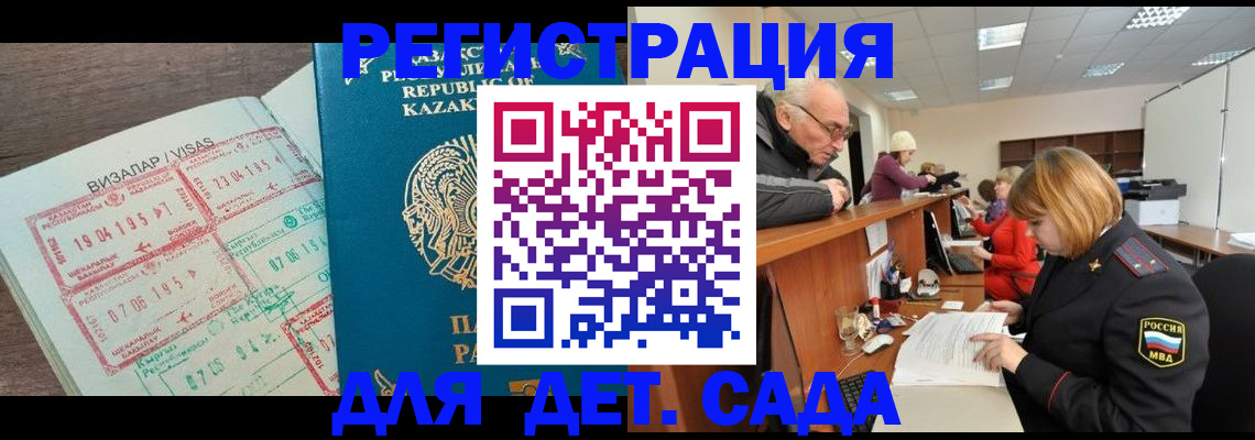 прописка гарантия в Бутурлиновке